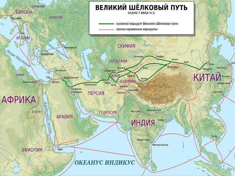 Великий шелковый путь в I веке