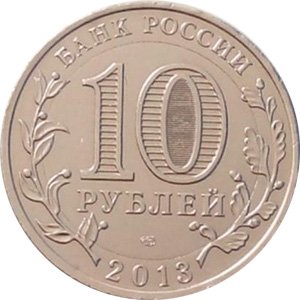 Белый БИМ - монета с покрытием для обмана коллекционеров