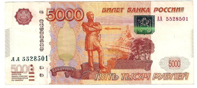 Банкнота 5000 рублей серии "АА"