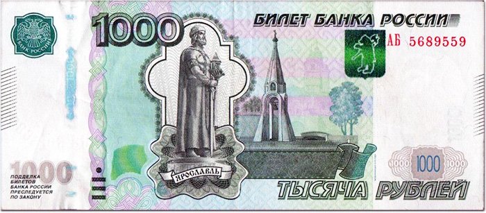 Банкнота, не имеющая номера на левой части