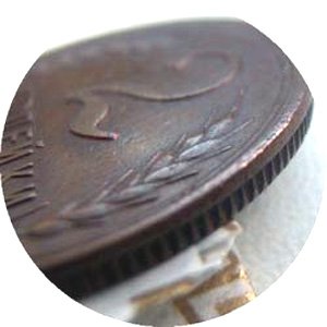 Половинчатый чекан гурта медной монеты СССР