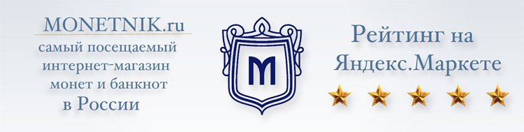 Рейтинг магазина по Яндекс-маркету