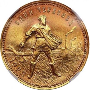 Червонец СССР 1923 года