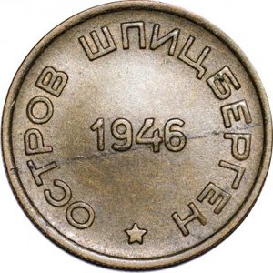 Представитель серии "Шпицберген" 1946 года