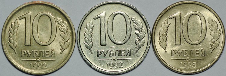 Подделка под магнитную разновидность, выполненная нанесением слоя магнитного металла (монета в центре)