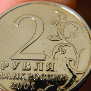 Монета СПМД, имитирующая редкую разновидность без логотипа ММД