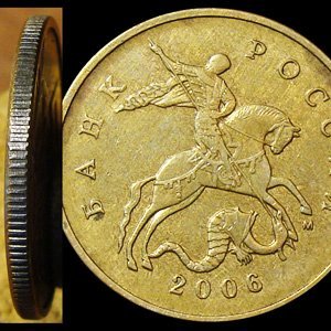 Магнитные 50 копеек 2006 года с нанесённым вручную гуртом