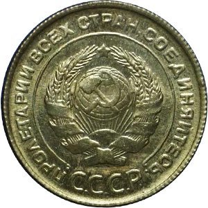 Аверс монетовидного изделия "5 копеек 1933 года"