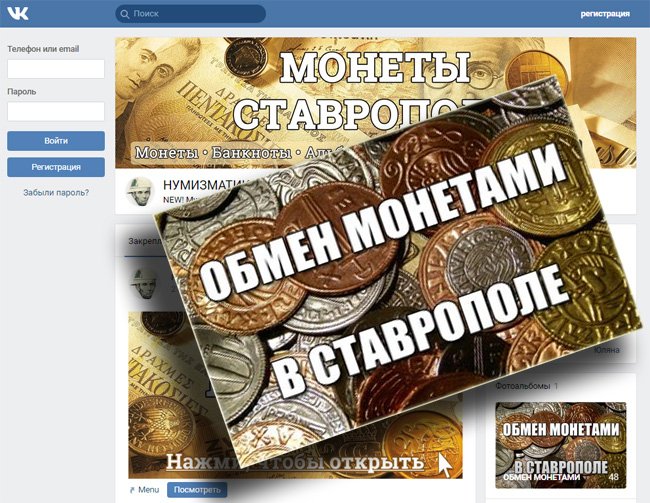 Поиск коллекционеров в социальных сетях