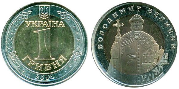 Уникальная гривна на десятке Советского Союза