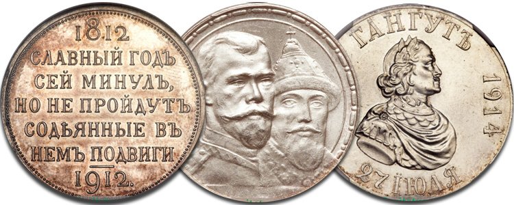 Юбилейные серебряные рубли
