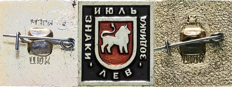 Два варианта клейма на обороте