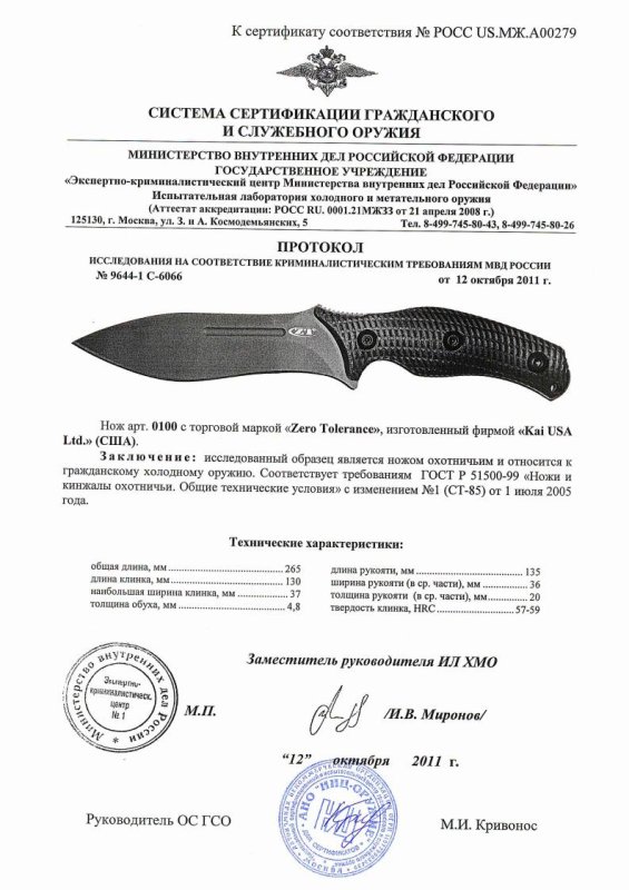 Нож нескладной Zero Tolerance (ZT) 0100