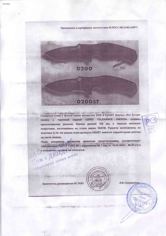 Ножи складные с фиксатором Zero Tolerance (ZT) 0200 и 0200ST