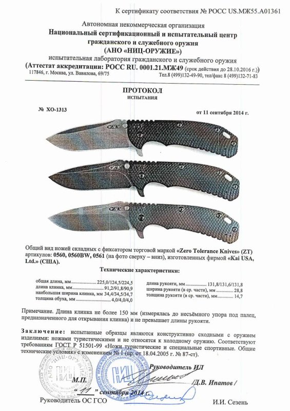 Ножи складные с фиксатором Zero Tolerance (ZT) 0560, 0560BW и 0561