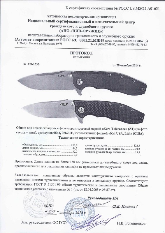 Ножи складные с фиксатором Zero Tolerance (ZT) 0562 и 0562CF