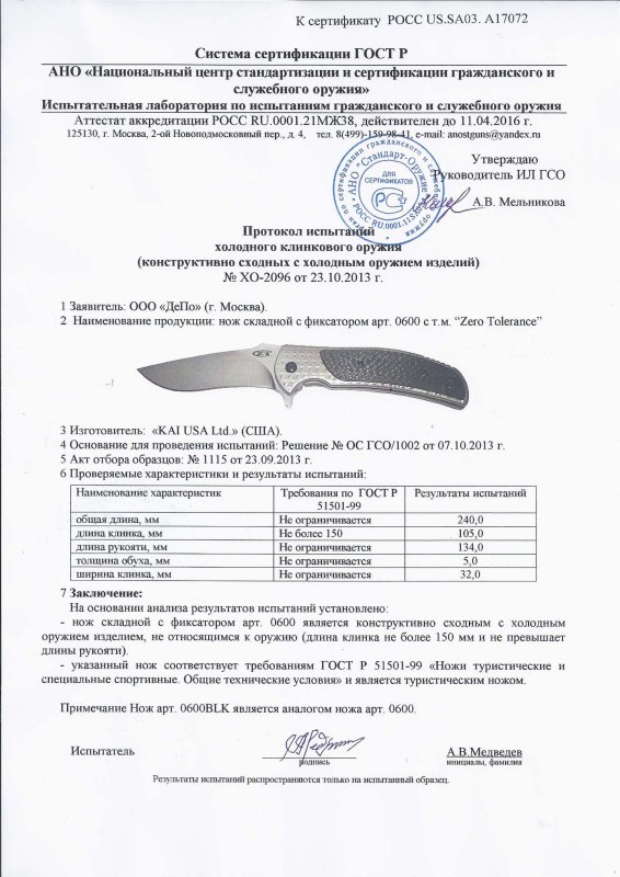 Нож складной с фиксатором Zero Tolerance (ZT) 0600 (0600BLK)