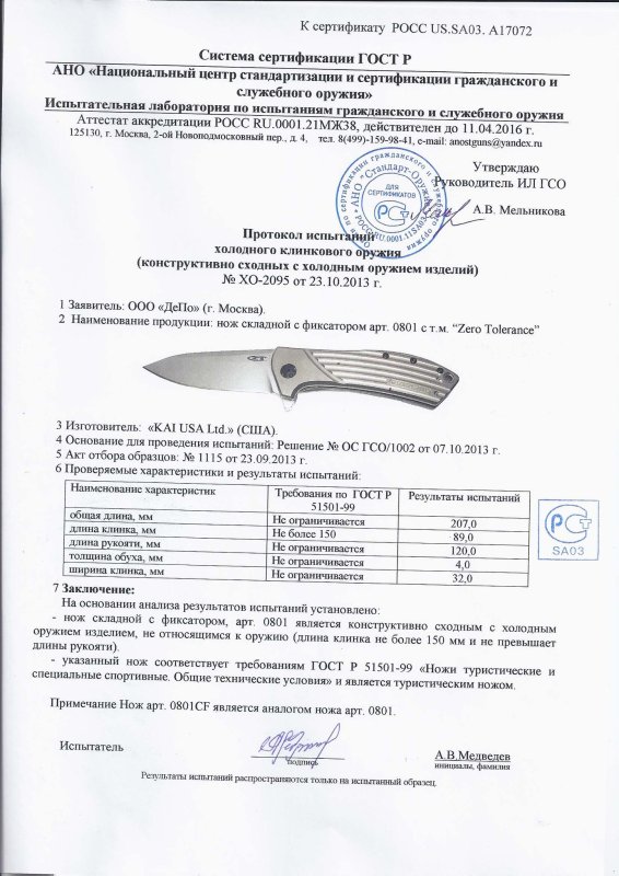 Нож складной с фиксатором Zero Tolerance (ZT) 0801 (0801 CF)
