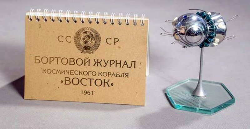 Бортжурнал и миниатюрная модель космического корабля серии «Восток»