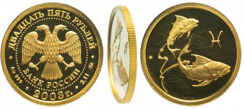 Золотая монета серии "Знаки Зодиака" (Россия)