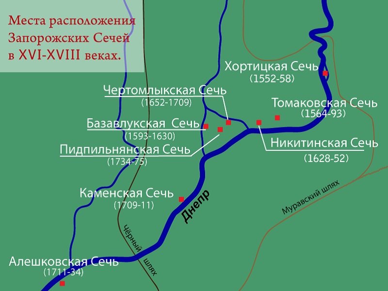 Схема  мест расположения Запорожской Сечи