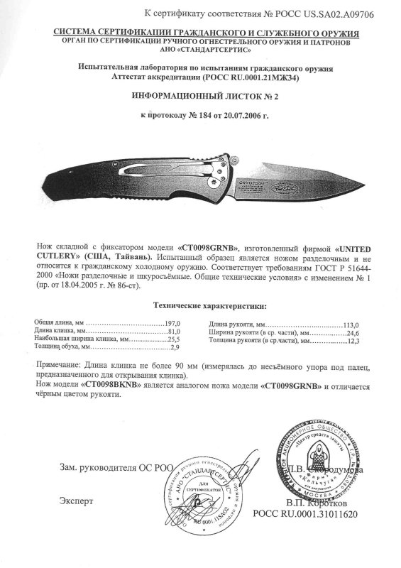Нож складной с фиксатором United Cutlery CT0098GRNB