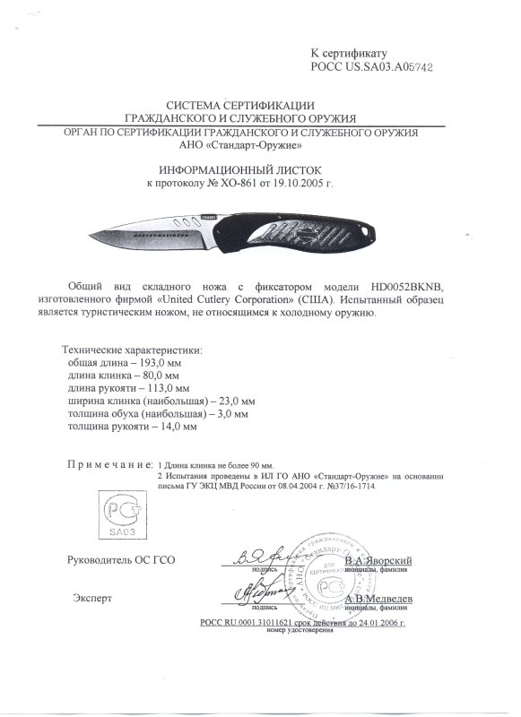 Нож складной с фиксатором United Cutlery HD0052BKNB