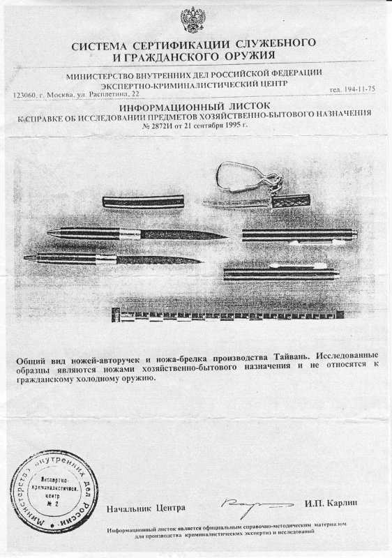 Ножи-авторучки и нож-брелок United Cutlery