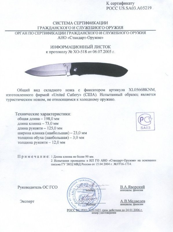 Нож складной с фиксатором United Cutlery XL0566BKNM