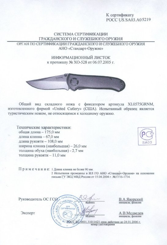 Нож складной с фиксатором United Cutlery XL0575GRNM
