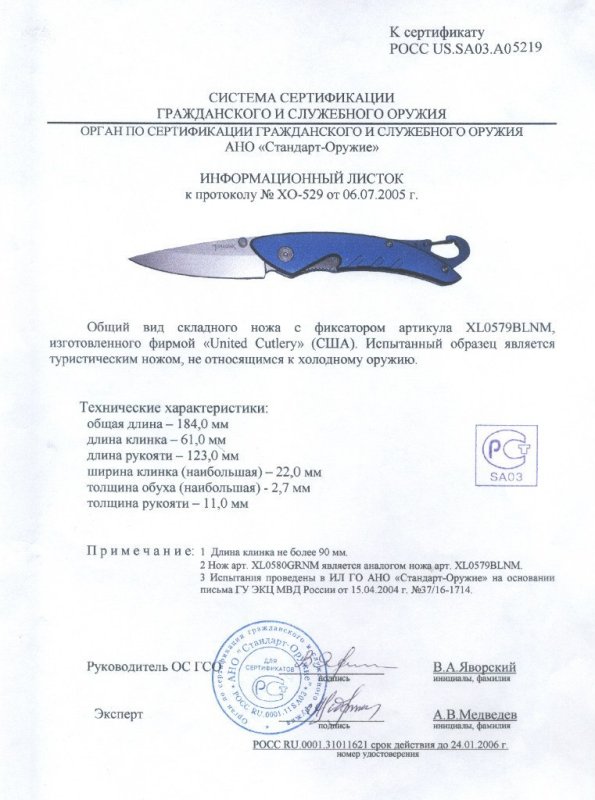 Нож складной с фиксатором United Cutlery XL0579BLNM