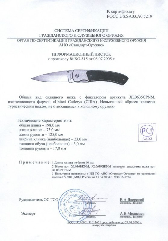 Нож складной с фиксатором United Cutlery XL0635CPNM