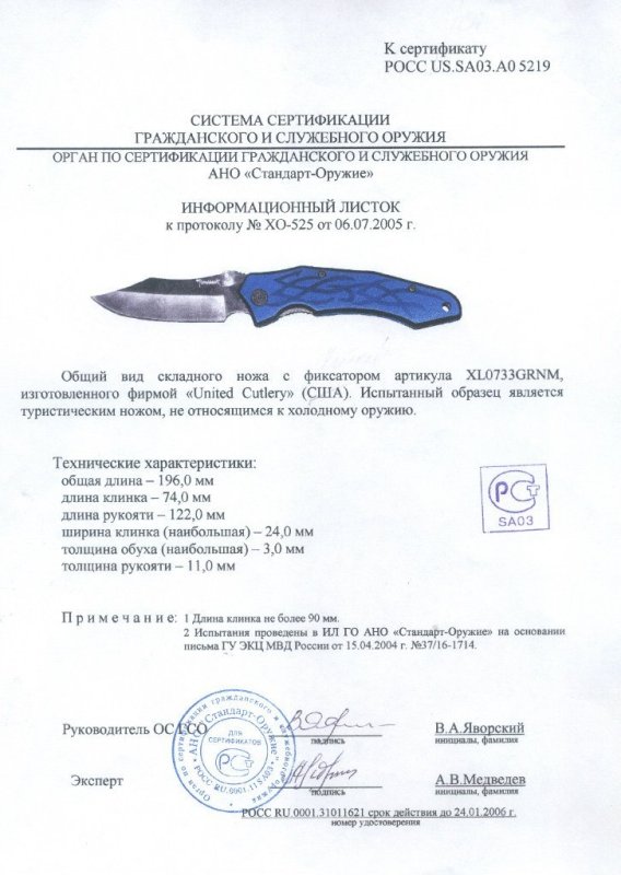 Нож складной с фиксатором United Cutlery XL0733GRNM