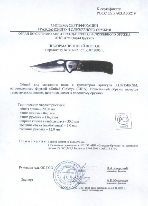 Нож складной с фиксатором United Cutlery XL0735BRNM