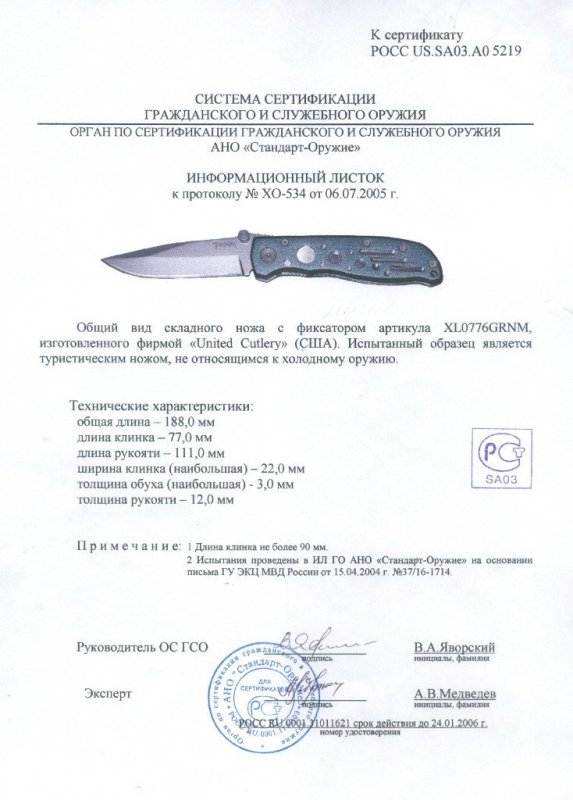 Нож складной с фиксатором United Cutlery XL0776GRNM