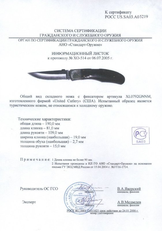 Нож складной с фиксатором United Cutlery XL0792GNNM