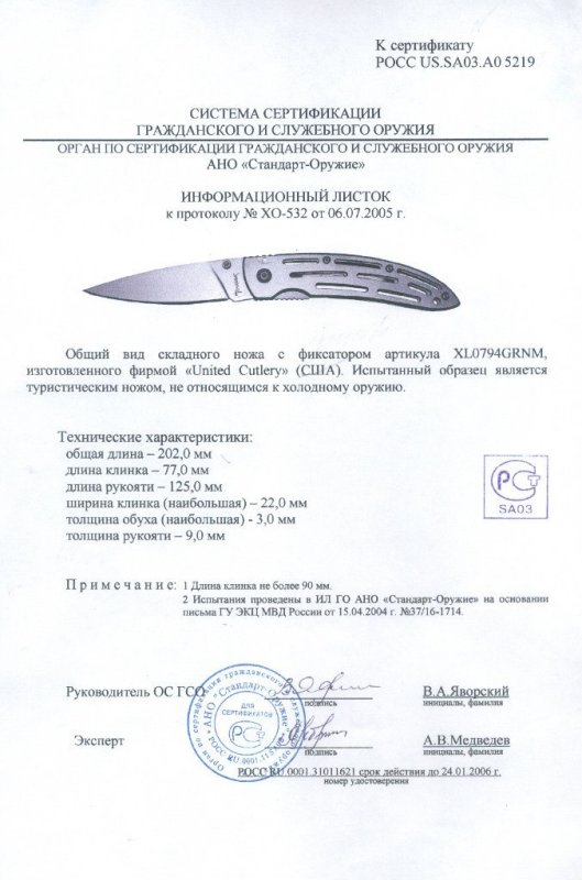 Нож складной с фиксатором United Cutlery XL0794GRNM