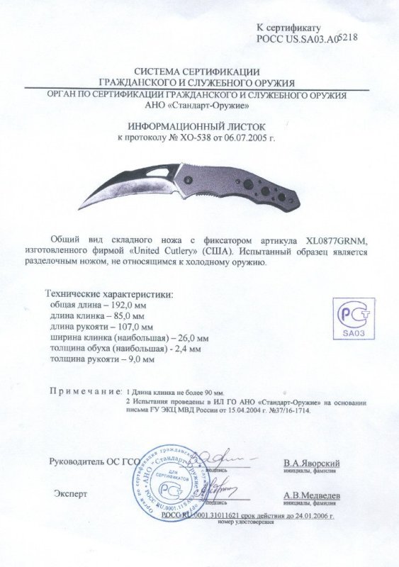 Нож складной с фиксатором United Cutlery XL0877GRNM