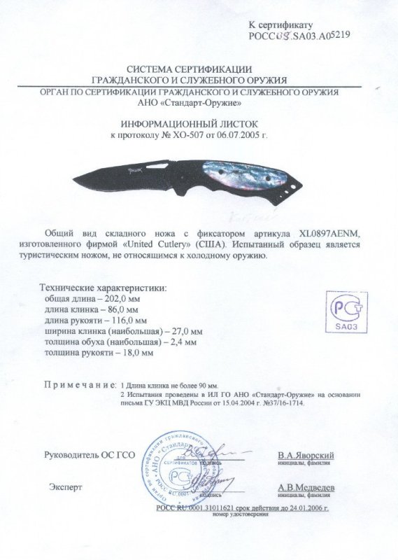 Нож складной с фиксатором United Cutlery XL0897AENM