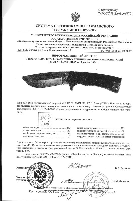 Ножи нескладные Katz «ВК-103», «К-103», «K-103CW» и «K-103ST»