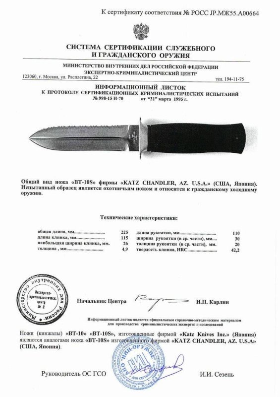 Ножи нескладные Katz «BT-10S» («BT-10»)