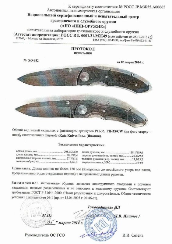 Ножи складные с фиксатором Katz «PH-35» и «PH-35/CW»