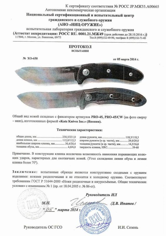 Ножи складные с фиксатором Katz «PRO-45» и «PRO-45/CW»