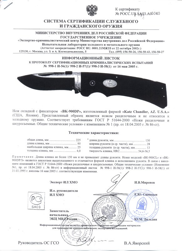 Нож складной с фиксатором Katz «ВК-900DP»
