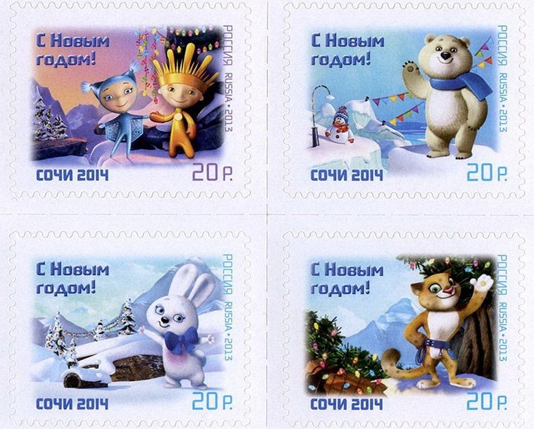 Олимпийские новогодние марки