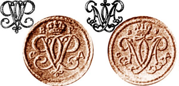 Пробные монеты с вензелями Петра I