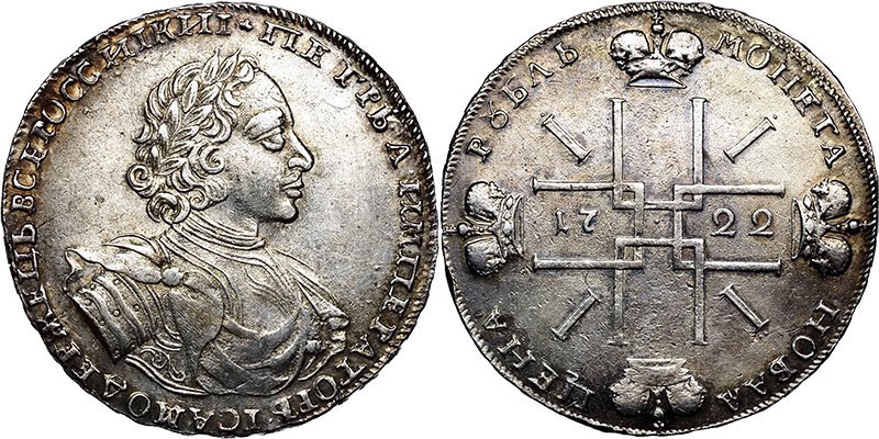 Рубль 1722 года с монограммой