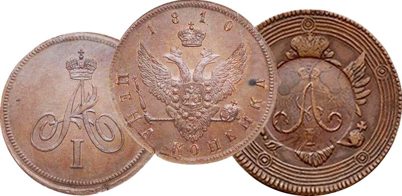 Варианты вензеля Александра I на пробных монетах