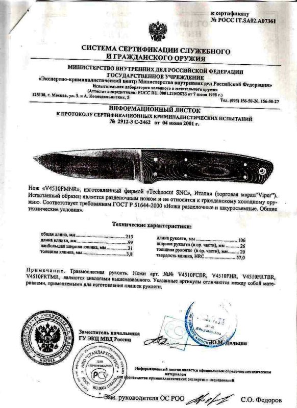 Нож нескладной Viper V4510FMNR