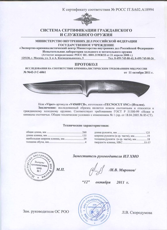 Нож нескладной Viper V4560FCB